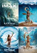 実写版『モアナと伝説の海』IMAXなどラージフォーマット上映決定　4種ポスター解禁