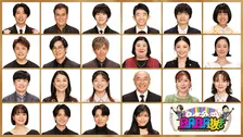『BABA抜き最弱王決定戦2026夏』挑戦者が一挙解禁　“前回大会最弱王”木村拓哉＆32回目参加・相葉雅紀ら総勢22人