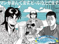 ヤングマガジン、江ノ島で海の家オープン　1万冊の漫画読み放題！藤原豆腐店の冷奴など特別メニュー用意