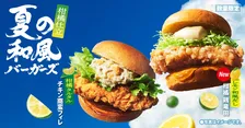 人気の鶏竜田バーガーが柑橘仕立てに！ケンタッキー「夏の和風バーガーズ」2種登場