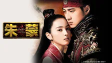【あすから】韓国時代劇『朱蒙（チュモン）』、BS日テレで初放送　『宮廷女官～チャングムの誓い』に続く壮大な韓国歴史エンターテインメント＜キャスト・相関図＞