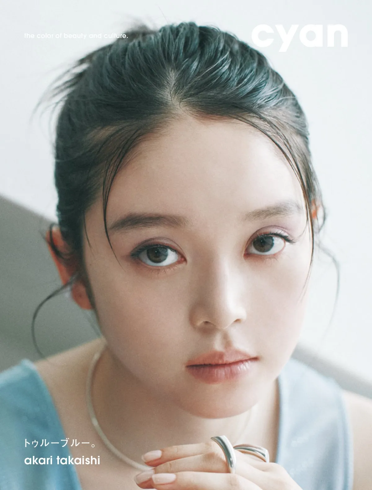 高石あかり、幻想的なムードで新たな一面披露　『cyan』初登場＆初表紙