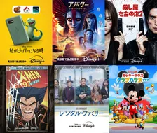 【ディズニープラス】2026年7月配信作品（1）：『アバター：F＆A』や『私がビーバーになる時』も配信中
