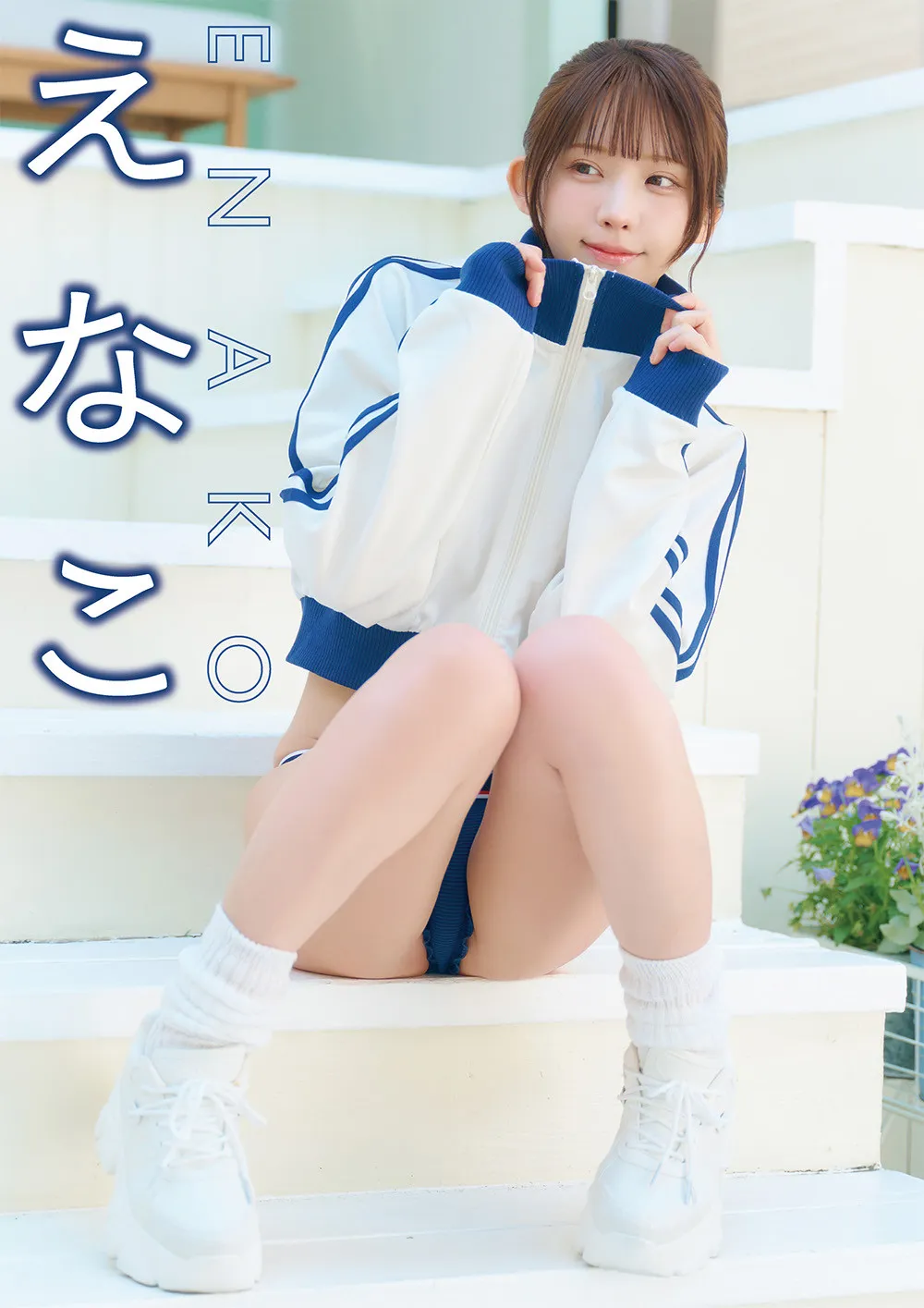 えなこ、キュートなジャージ姿からのぞく美脚にドキッ　『近代麻雀』表紙・巻頭グラビア飾る