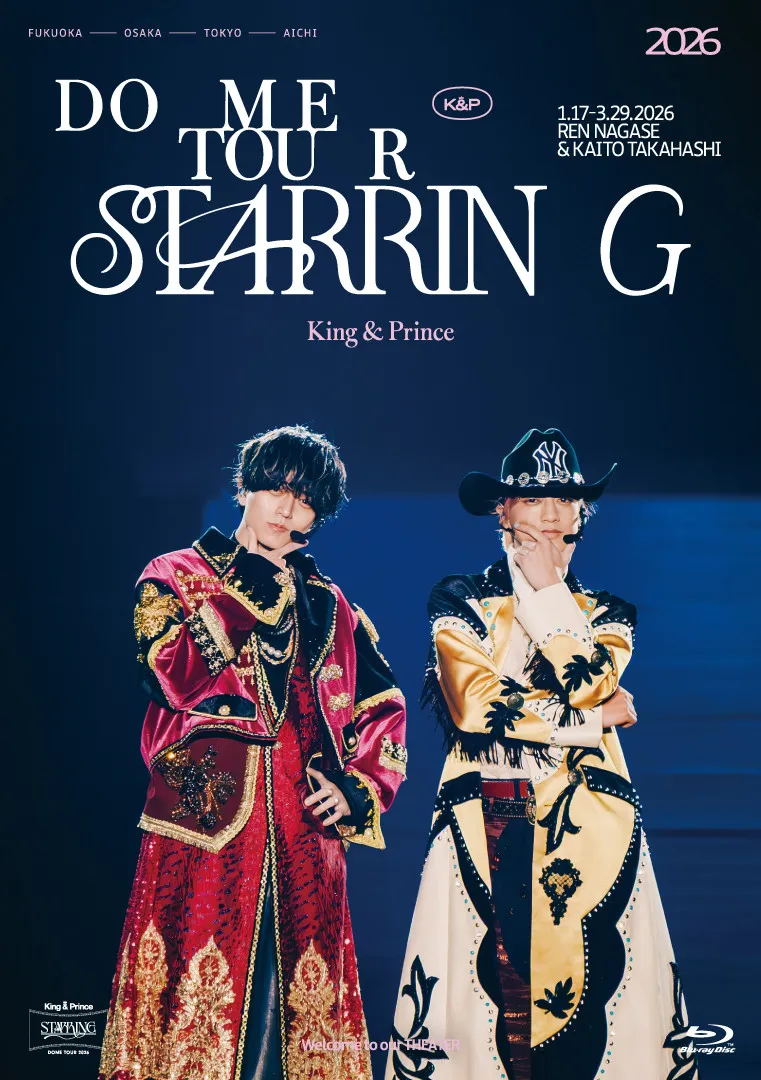 King & Prince、東京ドーム公演の映像作品が史上初の1stから9作連続映像3部門同時1位【オリコンランキング】