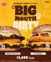 バーガーキングの人気シリーズ“ビッグマウス”に新入り　「特製ガーリックマヨソース」が溢れ出す新作2種登場