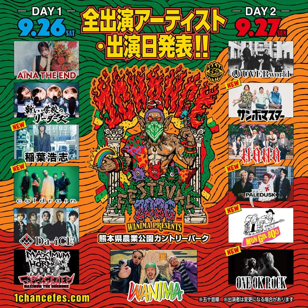 WANIMA主催フェスに稲葉浩志、ONE OK ROCKら出演決定　HANA、アイナら豪華13組が集結
