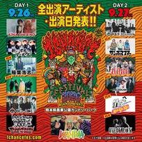 WANIMA主催フェスに稲葉浩志、ONE OK ROCKら出演決定　HANA、アイナら豪華13組が集結