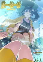 『〈物語〉シリーズ オフ＆モンスターシーズン』新エピソード、今冬放送　「業物語 かれんオウガ」ビジュアル公開