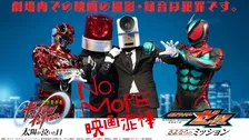 『仮面ライダーゼッツ』＆『超ギャバン』が「NO MORE映画泥棒」とコラボ　盗撮犯へギャバリオントリガー＆ライダーキックをお見舞い
