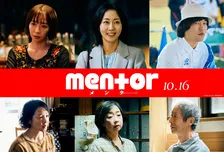 磯村勇斗×末澤誠也『mentor』、木南晴夏が火災で命を落とした綾野剛“埜本”の妻役に　追加キャスト6人発表
