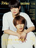ACEes深田竜生×浮所飛貴、『J Movie Magazine Vol.132』表紙＆巻頭特集に登場　涼やかさあふれるトーク披露