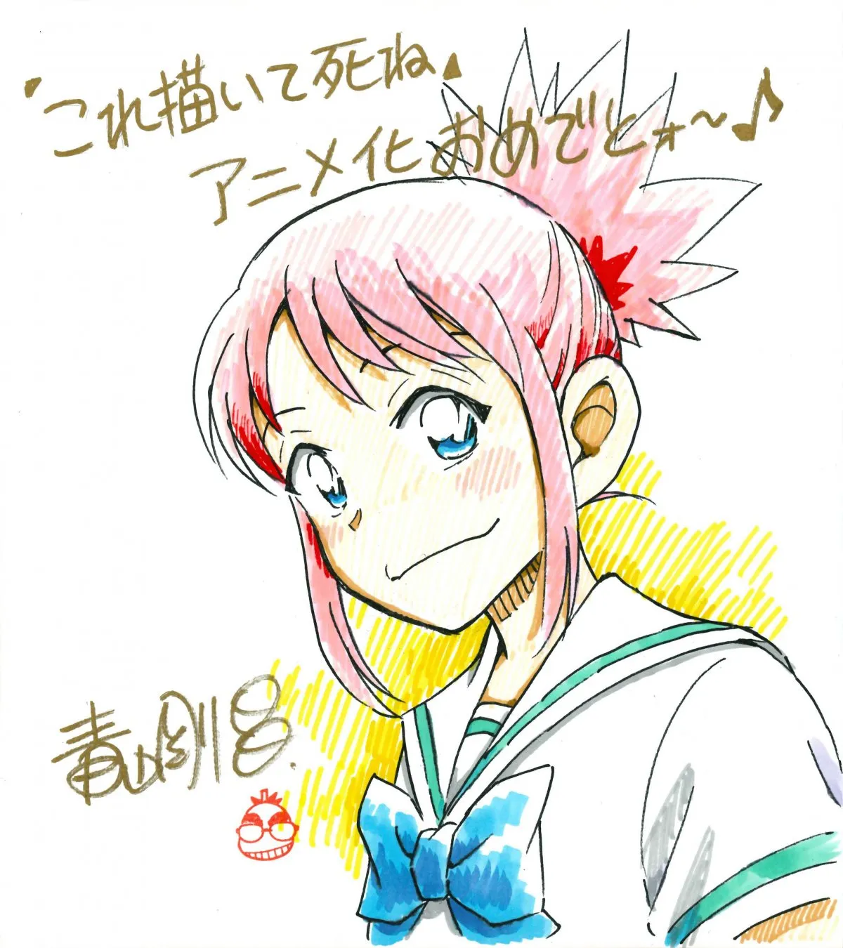 コナン作者・青山剛昌『これ描いて死ね』イラスト描く　高橋留美子らも参加