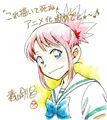 コナン作者・青山剛昌『これ描いて死ね』イラスト描く　高橋留美子らも参加