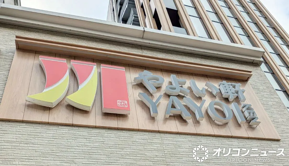 やよい軒「定食総選挙」結果発表　「しょうが焼定食」を上回る人気メニューがあった【5位まで一覧】