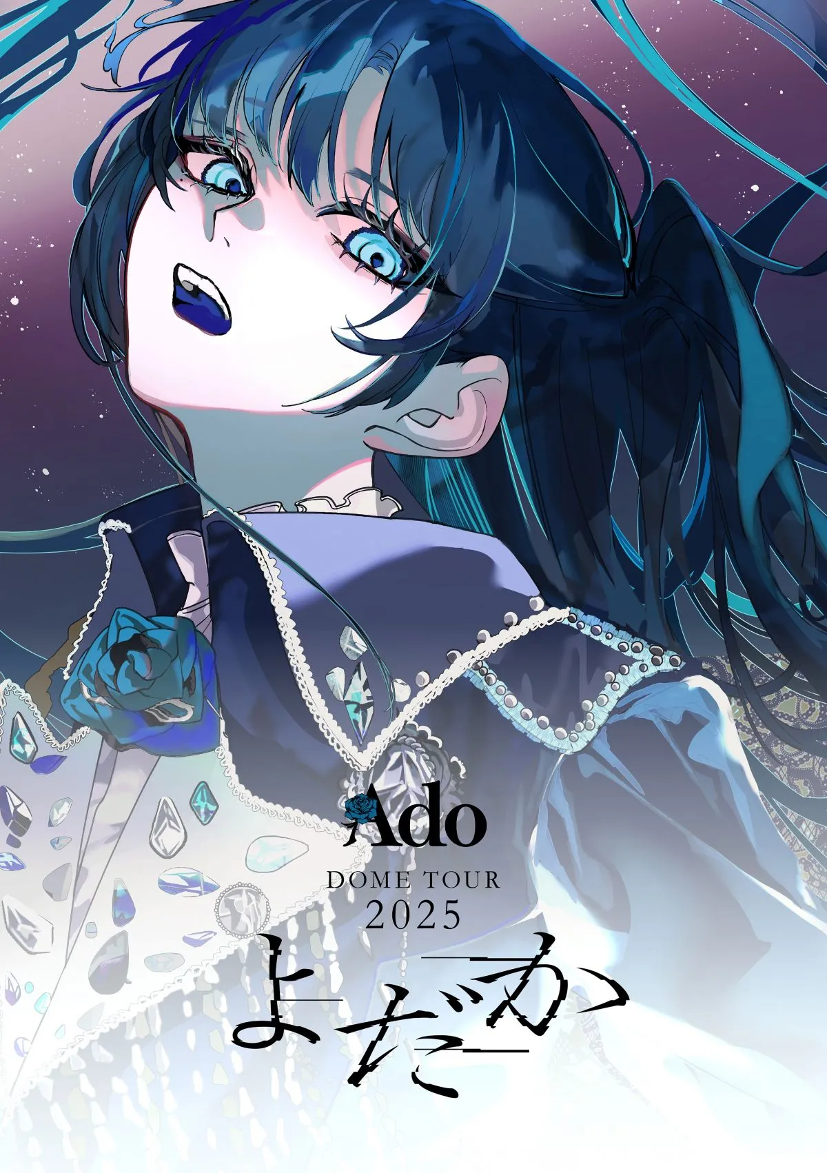 Ado、初ドームツアー『よだか』映像作品リリース決定　「うっせぇわ」「踊」「唱」から初披露曲、カバーまで収録