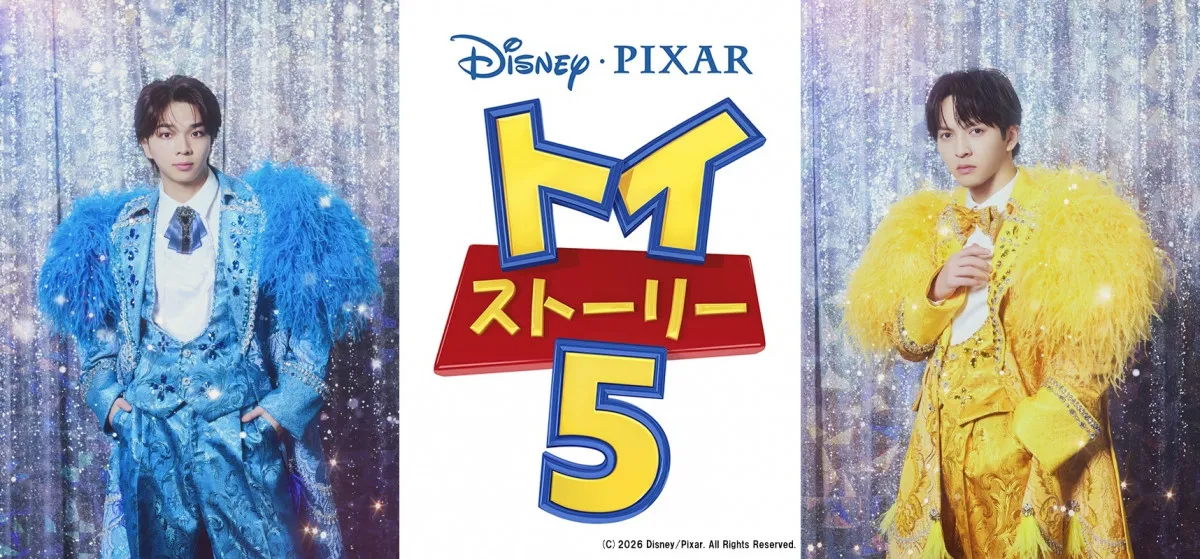 M!LK塩崎太智＆吉田仁人、『トイ・ストーリー5』カメオ声優出演　佐野勇斗と“共演”実現