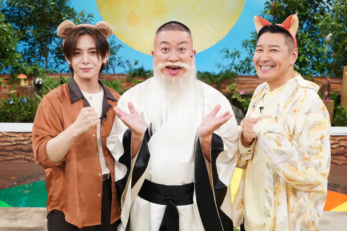 “たぬき顔”山田涼介、“きつね顔”チョコプラ長田らと3度目対決「ちょっと活躍できた！」【コメント全文】