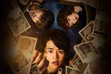 鈴鹿央士主演『藁にもすがる獣たち』北米プレミア決定　ファンタジア国際映画祭コンペ正式出品