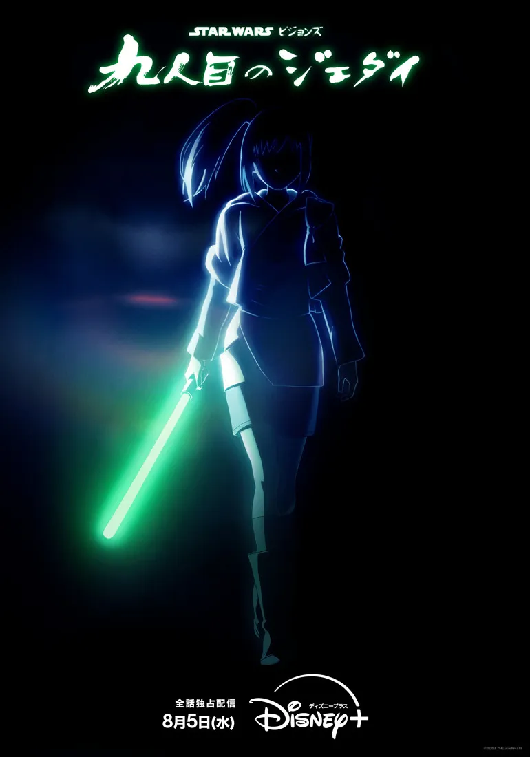 『スター・ウォーズ：ビジョンズ／九人目のジェダイ』8・5配信決定　ダース・ベイダー彷彿の新キャラも登場する予告＆KV解禁