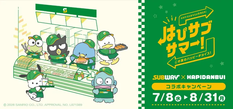 サブウェイ×「はぴだんぶい」初コラボレーション　オリジナルグッズ付きのセット登場