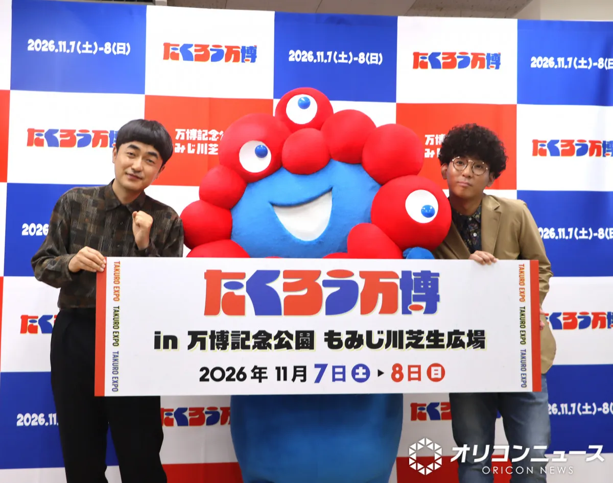 『M-1』王者・たくろう、優勝後の”ボケ”実現…『万博』を主宰・開催へ「言ったことが全部形になってる」【概要】