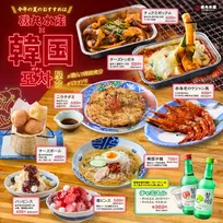 磯丸水産で「韓国フェア」開催　チーズボール＆チーズトッポキなど本格的メニューずらり