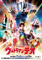 『ウルトラマンテオ』キャストインタビュー　それぞれのキャラクターの魅力をアピール