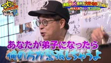 立川志らく、YouTuber・ヒカルの弟子入り志願の経緯告白へ