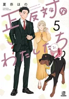漫画家・夏奈ほの、第1子誕生を報告「母子ともに健康」