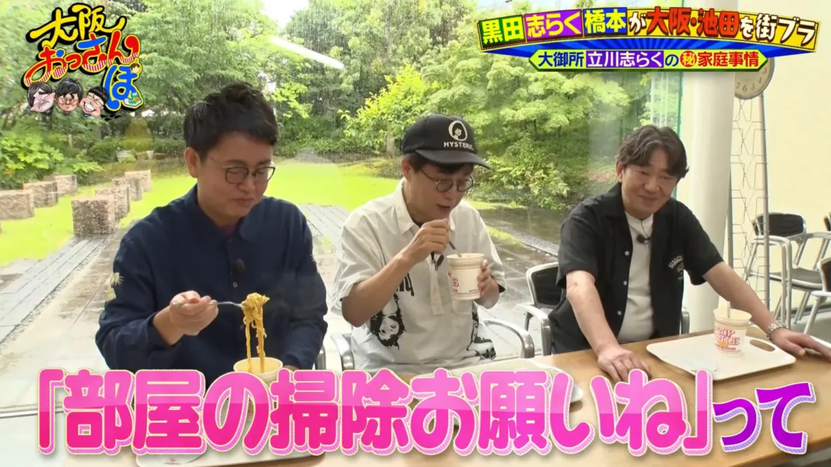 立川志らく、家では料理・皿洗い・掃除「私のことを召使いだと思っている」