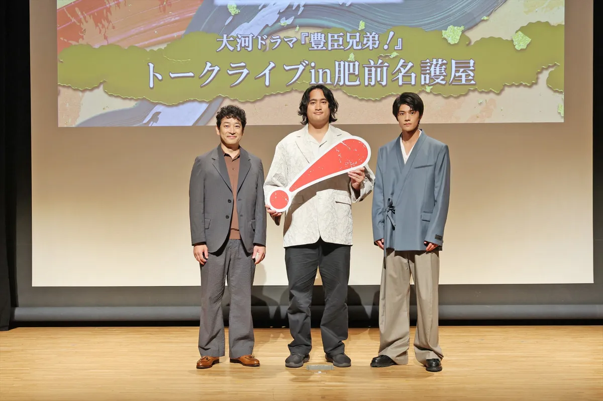 大河『豊臣兄弟！』迫田孝也・佳久創・伊藤絃、名護屋城跡を訪問　20万人集結の地に感嘆「本当の歴史も調べて」