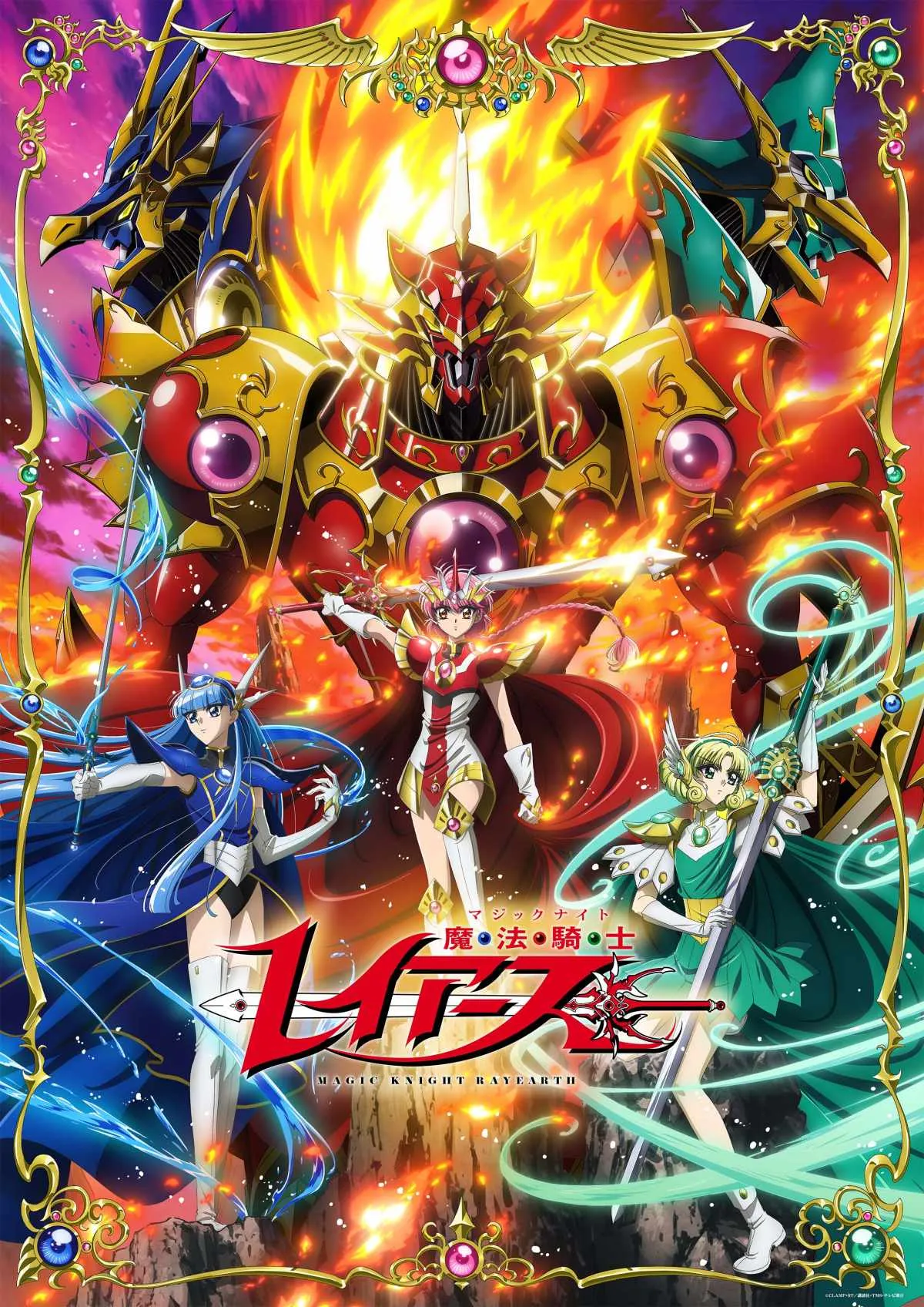 『魔法騎士レイアース』29年ぶり新作、新ビジュアル＆メインPV公開　追加キャストに梶裕貴、加藤英美里、松岡禎丞