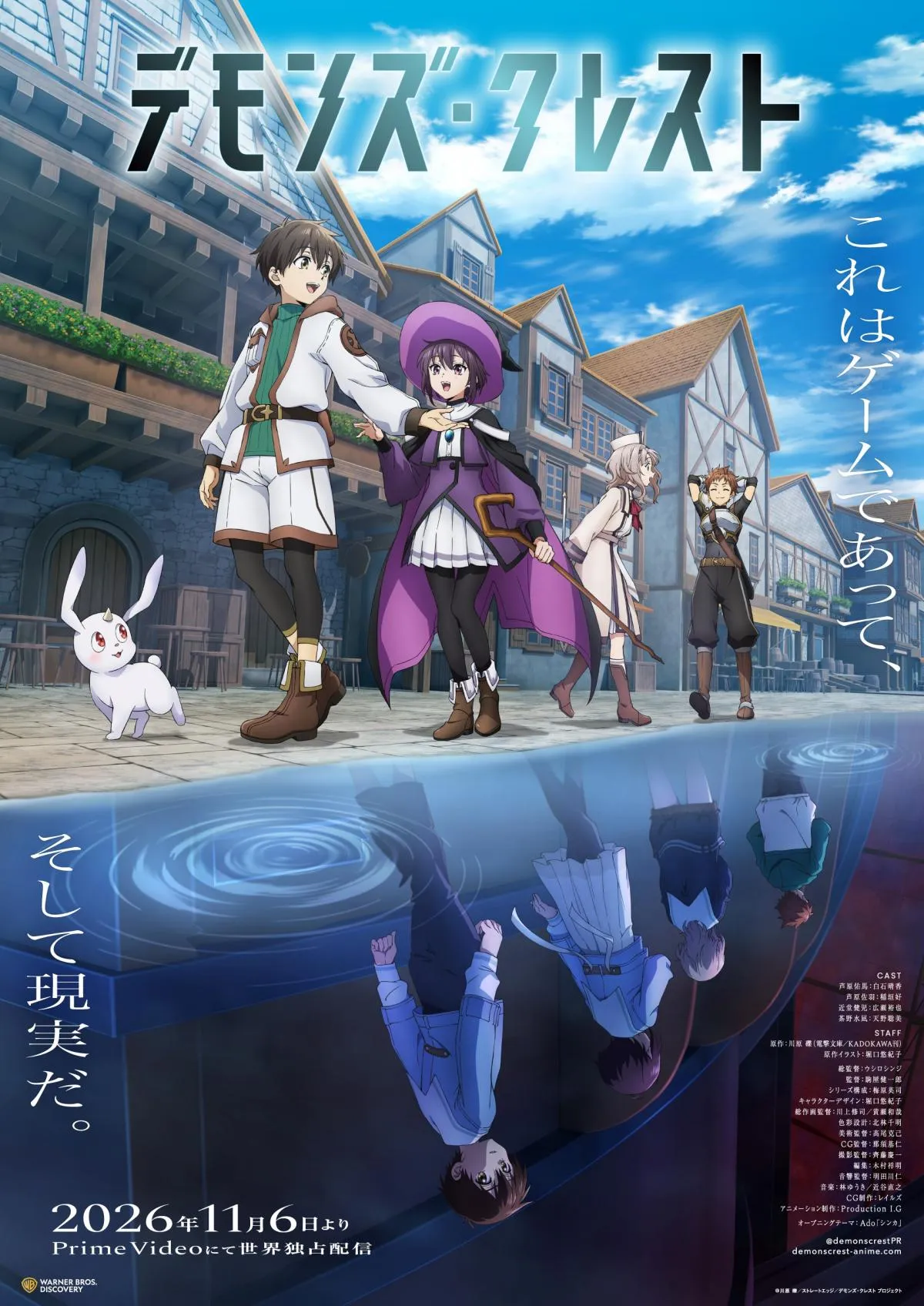 Ado『デモンズ・クレスト』OP「シンカ」担当　PV公開で11月6日配信スタート