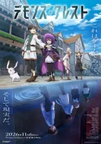 Ado『デモンズ・クレスト』OP「シンカ」担当　PV公開で11月6日配信スタート