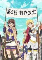 『ひとりぼっちの異世界攻略』第2期制作決定　キャスト陣からコメント