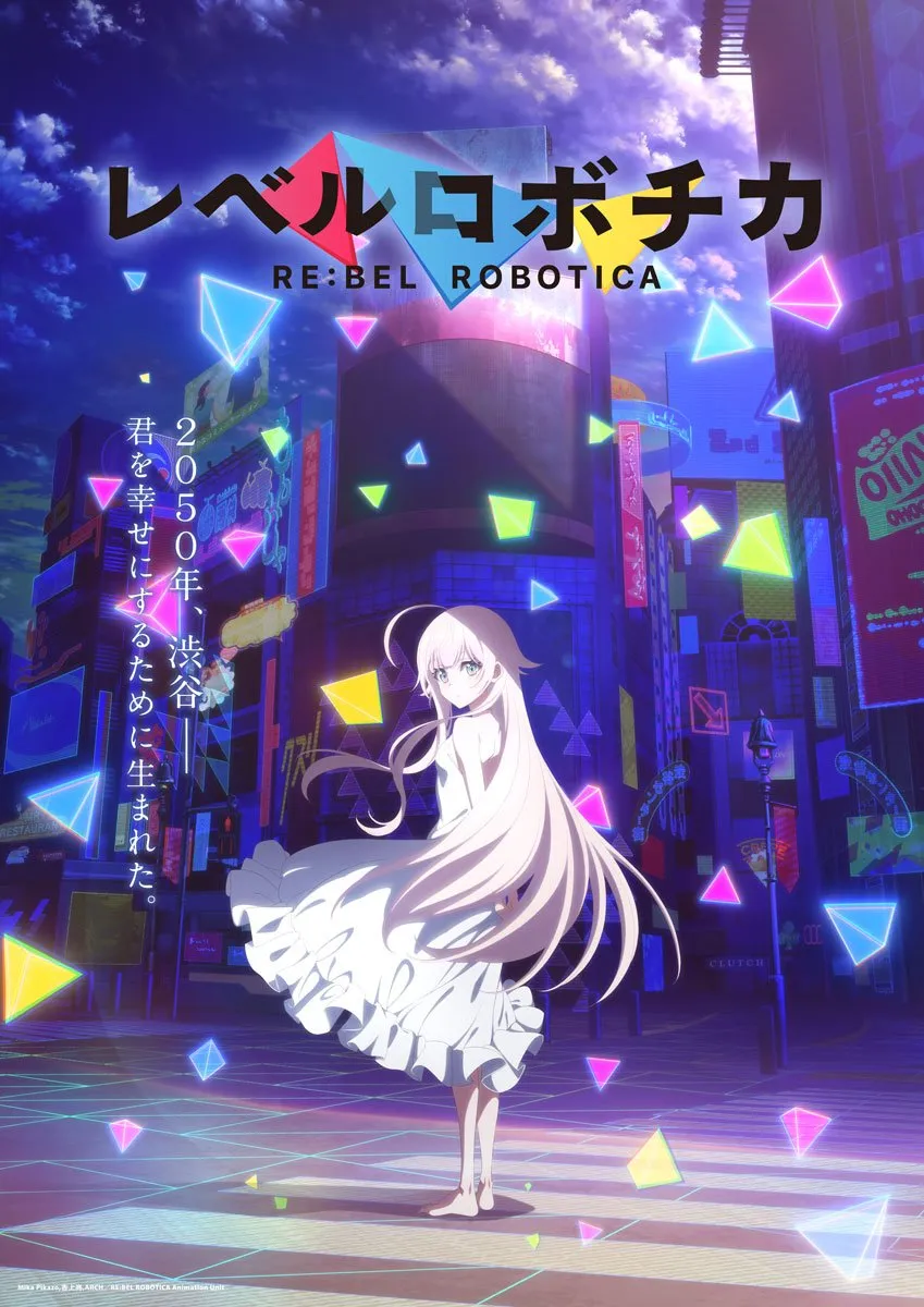 『レベルロボチカ』2027年放送でPV公開　総監督は大沼心、シリーズ構成は吉上亮、音楽は梶浦由記