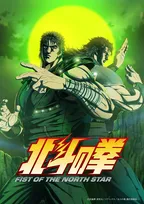 『北斗の拳』第2クールの新ビジュアル解禁　月の下、ケンシロウとレイが共闘