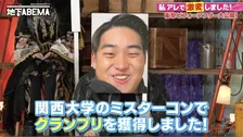 体重92キロ→62キロで“中島健人似”に激変　ミスター関西大学、週5ジム＆飲み会封印「モテる側になりたい！」