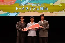 『豊臣兄弟！』池松壮亮、秀吉のおなら音は“自前”だった　高橋努・倉悠貴らと“水攻め”に先駆け岡山へ