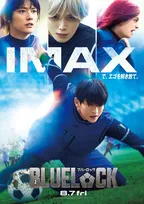 実写映画『ブルーロック』IMAX同時公開決定　高橋文哉ら“エゴ”炸裂のポスター＆場面写真解禁