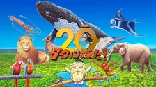 NHK『ダーウィンが来た！』制作チームが『動物学教育賞』を受賞　テレビ番組として初の快挙…動物学の普及と教育への貢献が評価