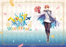 『ヘタリア』20周年！原画展が東京＆大阪で今冬開催　描き下ろしイタリア公開で展示内容も発表