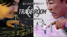 最大賞金500万円！テレ朝で心理戦ゲームリアリティ番組がスタート【参加者10人発表】