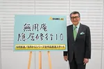 里見浩太朗、今も週2でゴルフ「今年90歳になるぞって大きな声で言いたくて仕方ない」　時代劇『無用庵隠居修行』出演【インタビュー】