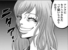 強烈パワハラにいじめ…ひどい上司を社会的に葬り去る復讐マンガに反響、「最高にスカッと！」「痛快！」