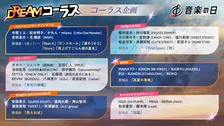 8時間生放送の『音楽の日』新企画　事務所＆グループの枠を超えたコーラスチーム結成【出演者＆歌唱曲一覧】