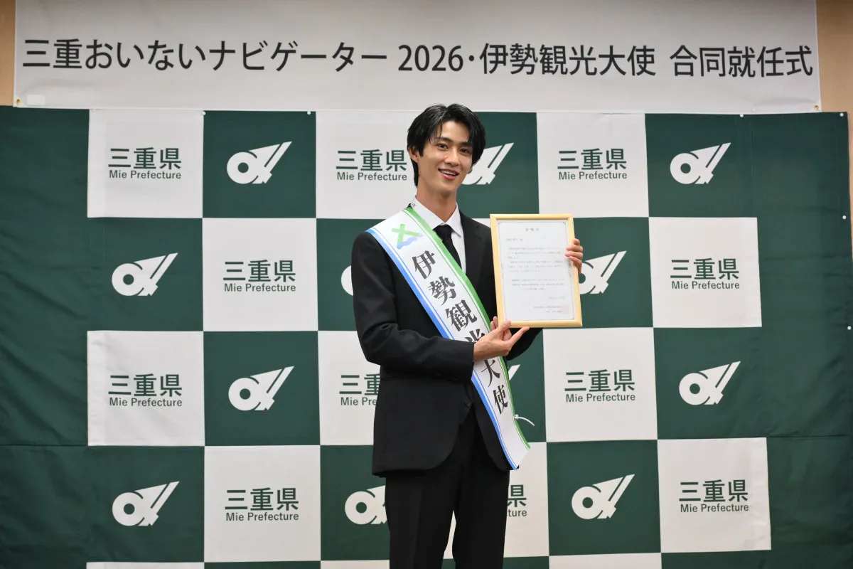 M!LK曽野舜太、三重おいないナビゲーター＆伊勢観光大使ダブル就任　“先輩”からサプライズメッセージに喜び