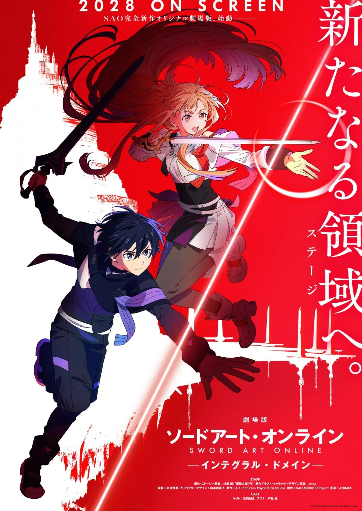 『SAO』完全新作オリジナル劇場版は2028年公開　アリシゼーション編のその先を描く