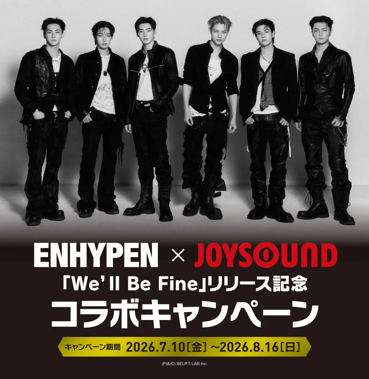 ENHYPEN×JOYSOUNDコラボ、カラオケ館で開催　新曲「We'll Be Fine」リリースにあわせ、限定ポストカード＆待ち受け画像を配布